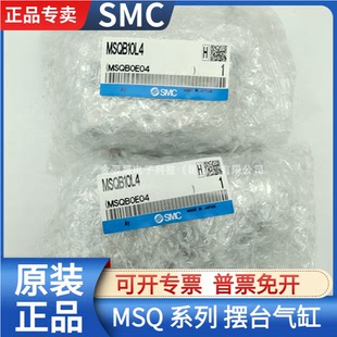 SMC气缸摆台MSQB10/MSQB20L2/L3/L4/L5 MSQB30/MSQB50L2/L3/L4/L5