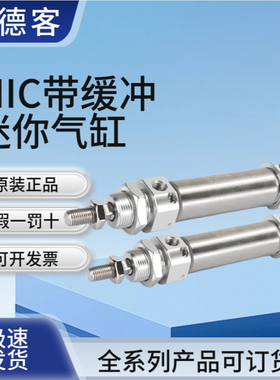 亚德客不锈钢迷你气缸MIC20X25*50*75*100*125*150*175*200SCA-SU