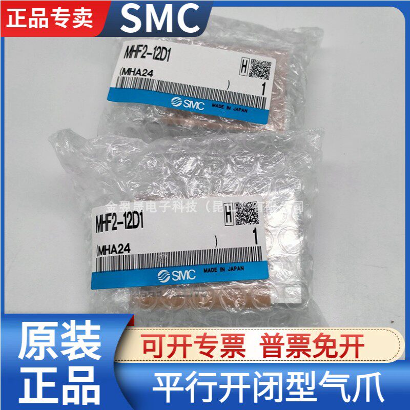 SMC夹爪气缸MHF2原装正品