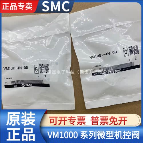 SMC机控阀VM系列进口可定制