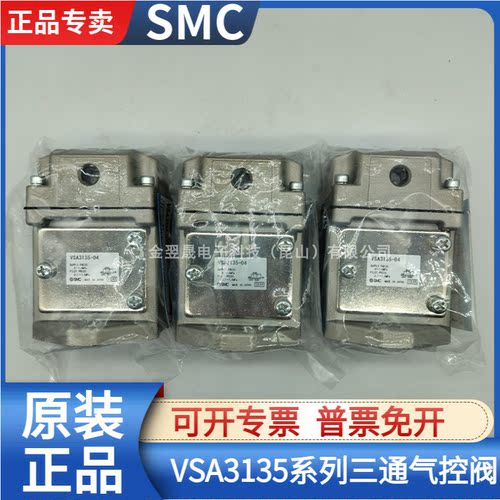 SMC3通气控阀VSA3135系列