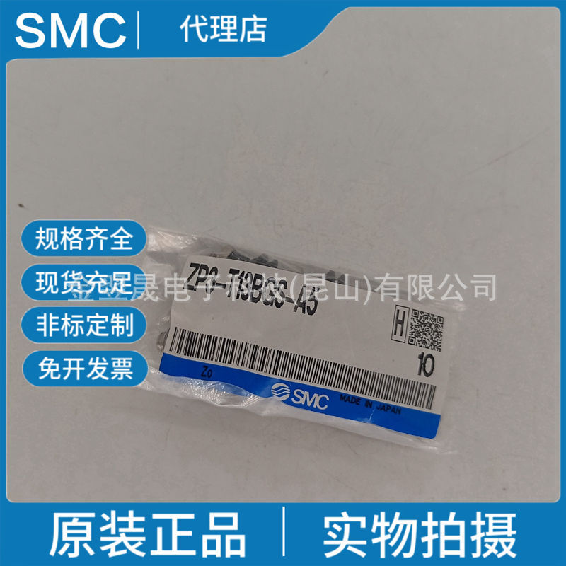 SMC原装正品ZP3-T13BGS-A5真空吸盘 带连接器 紧凑型带肋风琴型 标准件/零部件/工业耗材 其他气动元件 原图主图