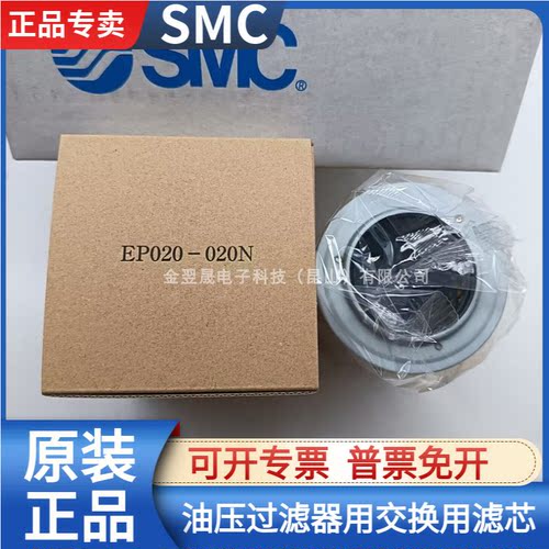 SMC过滤器交换滤芯正品销售