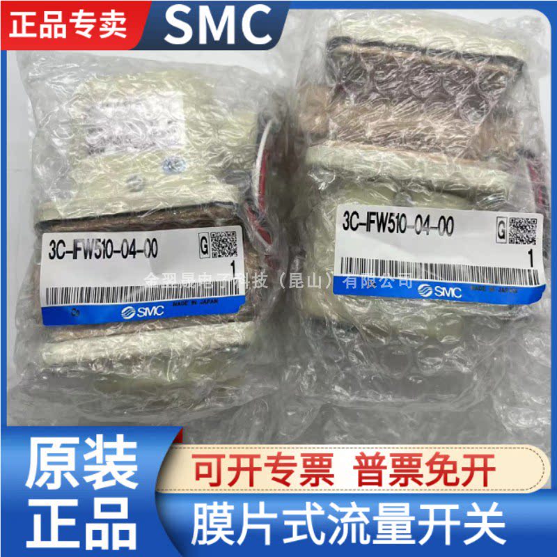 SMC流量开关3C-IFW510系列