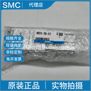 X11气动滑台气缸假一罚十 SMC原装 正品 现货MXS12 75A