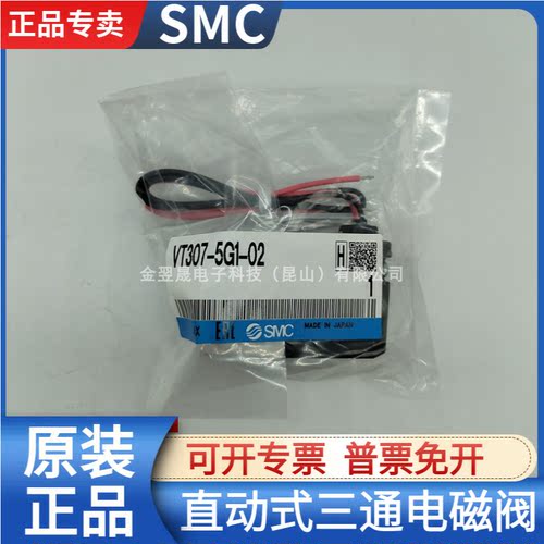 SMC电磁阀VT307K系列多型号
