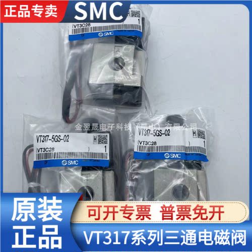 SMC电磁阀VT317系列多型号可选