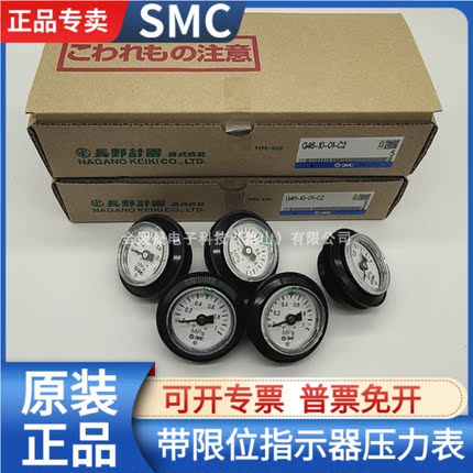 SMC压力表G46-10-01/02-L、G46-10-02-L-C/C2、G46-10-01-L-C/C2