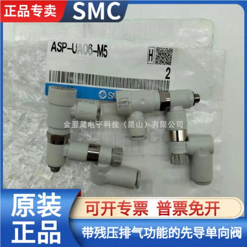SMC调速节流阀ASP-UA系列