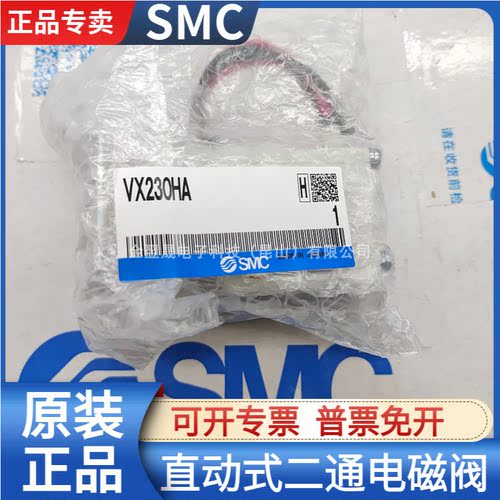 SMC进口电磁阀VX230系列