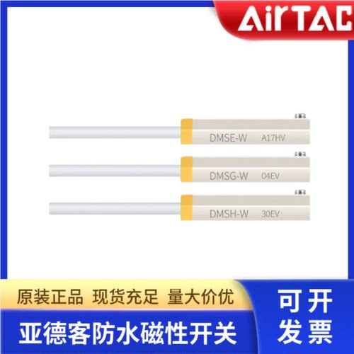亚德客防水型两线式磁性开关