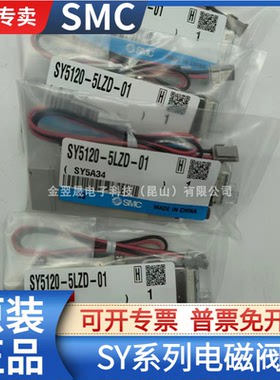 SMC电磁阀SY3120/5120/5320/7120/7320/9120/9320-5D/5G/5LZD/5LZ