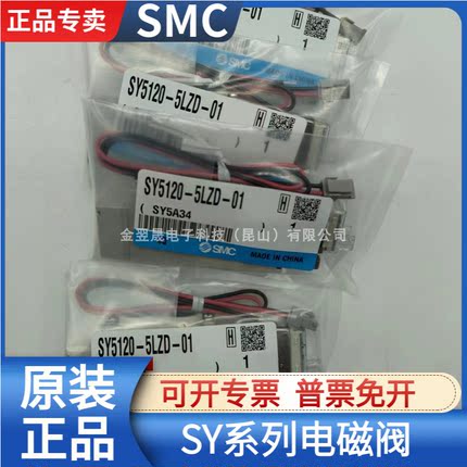SMC电磁阀SY3120/5120/5320/7120/7320/9120/9320-5D/5G/5LZD/5LZ