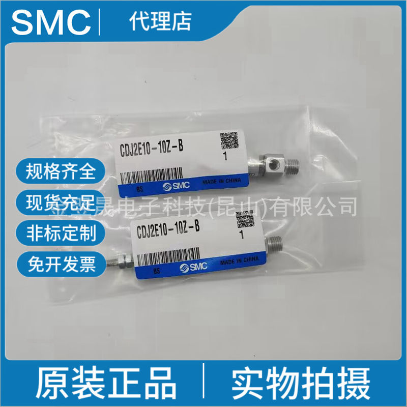 SMC原装CDJ2E10-10-15-30-45-60-75-100-125Z-B气缸单杆双作用