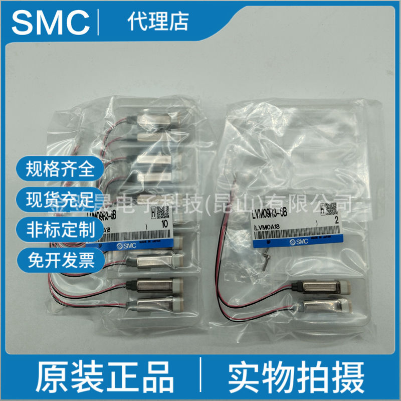 SMC原装正品LVM09R3-6B小型化学液用直动式2·3通电磁阀 底板配管