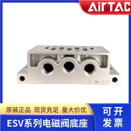 亚德客电磁阀底座ESV201M