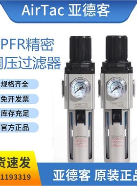 亚德客精密调压过滤器GPFR200/300/400-06/08/10ASM/D0.3/0.01μm
