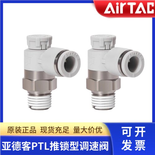 亚德客推锁型微型节流阀