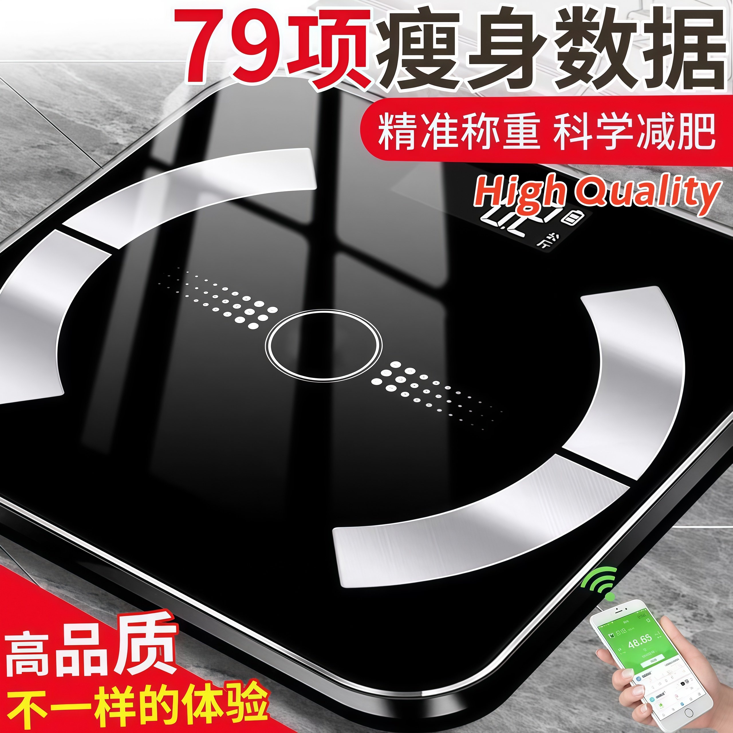 德国体重秤电子秤智能蓝牙体脂秤家用体重称人体超精准计身高减脂