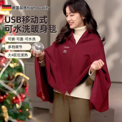 德国电热披肩暖身毯石墨烯户外露营热盖毯办公室冬季保暖神器车载