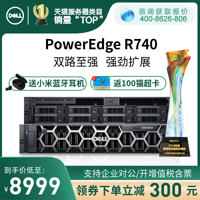 3Dell/戴尔PowerEdge R740/R740XD/R750机架式服务器主机虚拟化ERP文件数据库深度学习AMD/Filecoin/IPFS/CHIA