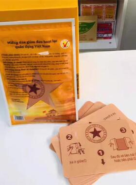 越南进口正品原装活络贴黄色军贴10贴/1袋 双S贴椎疼跌打扭伤