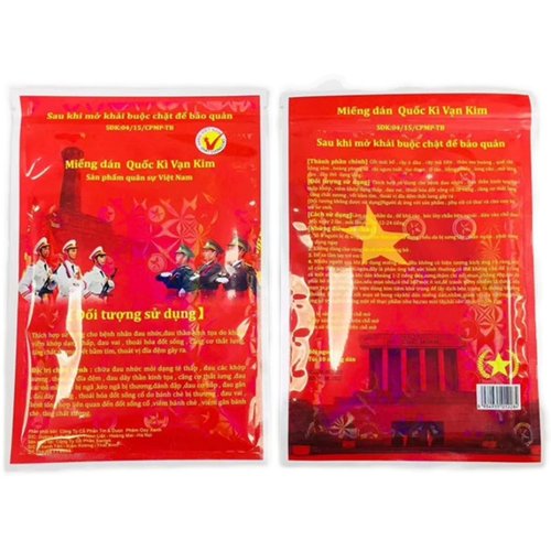 越南镭射红色军贴白虎六人]镭射