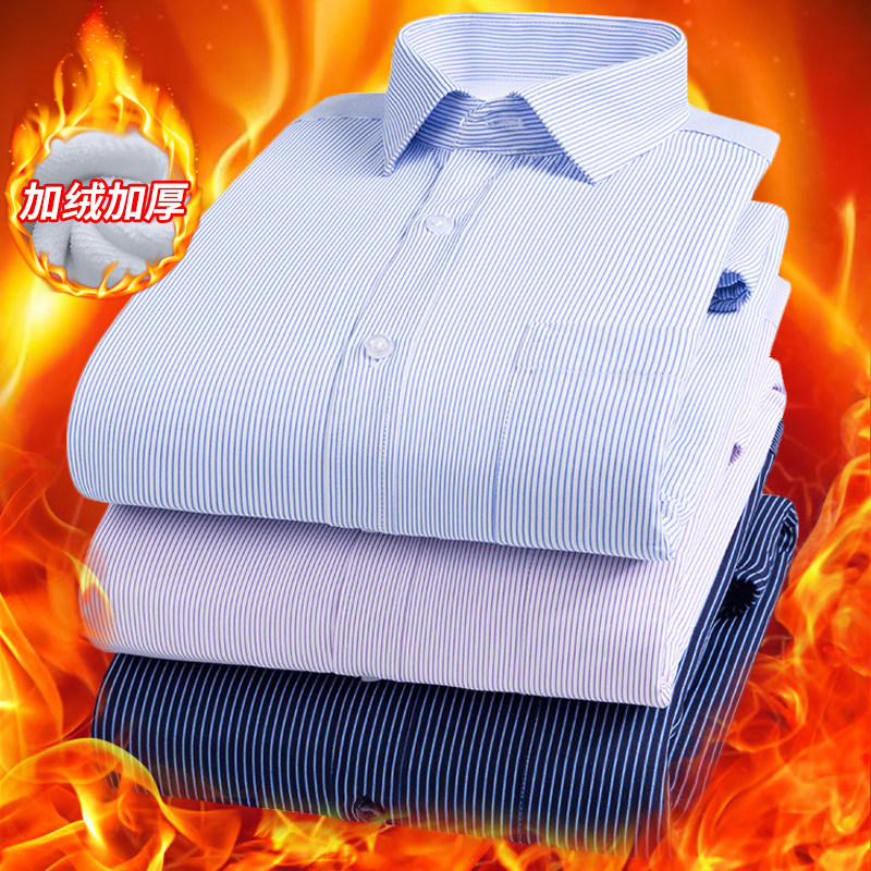 冬季男士加绒加厚保暖商务休闲长袖衬衫修身大码打底衬衣上衣男装