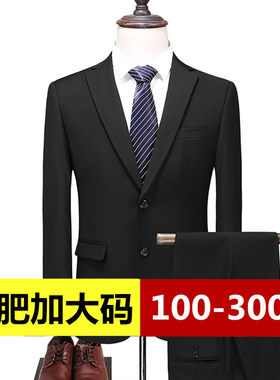 加肥加大码新郎结婚宴会西装套装