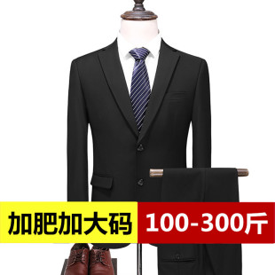 男士休闲商务特大号西装套装加肥加大码胖子新郎结婚宴会礼服西服
