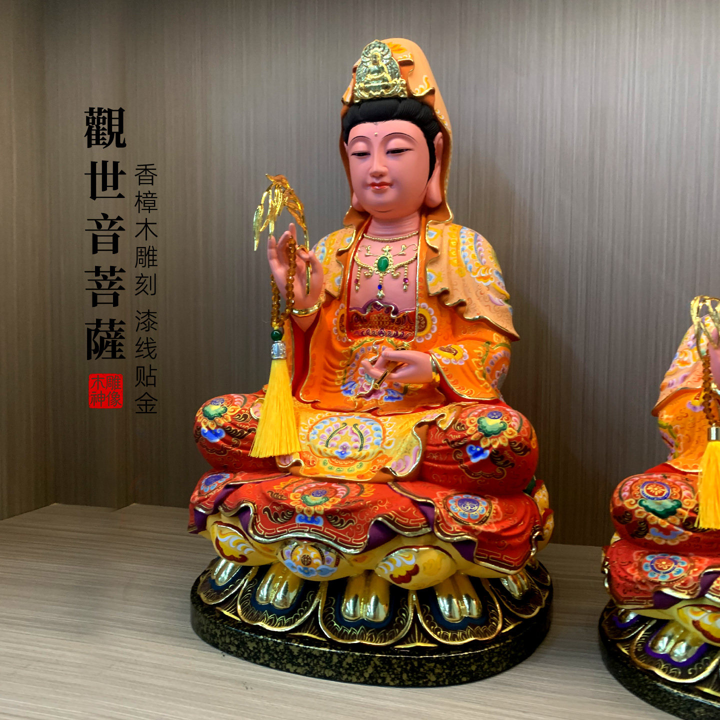 香樟木雕贴金观音菩萨慈航道人