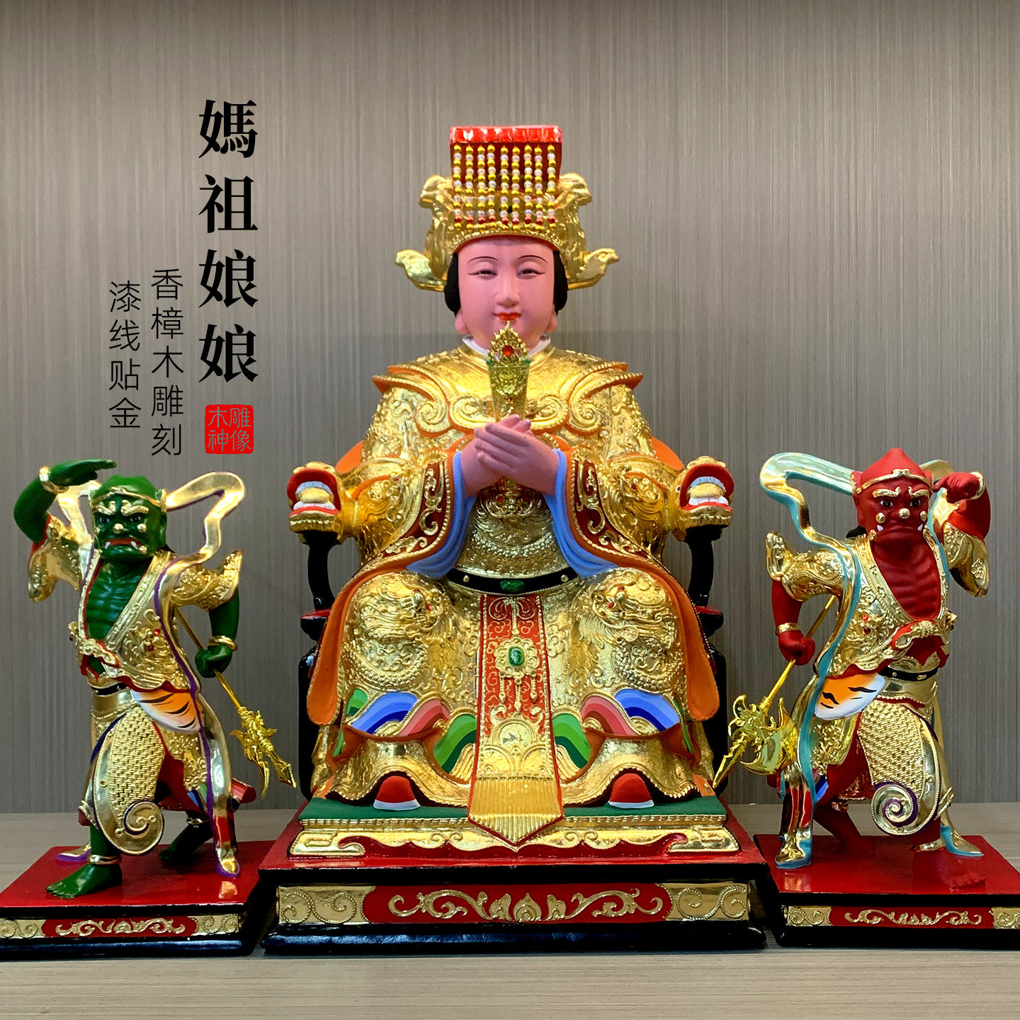【现货】妈祖娘娘神像香樟木雕圣母海神娘娘家用供奉千里眼顺风耳