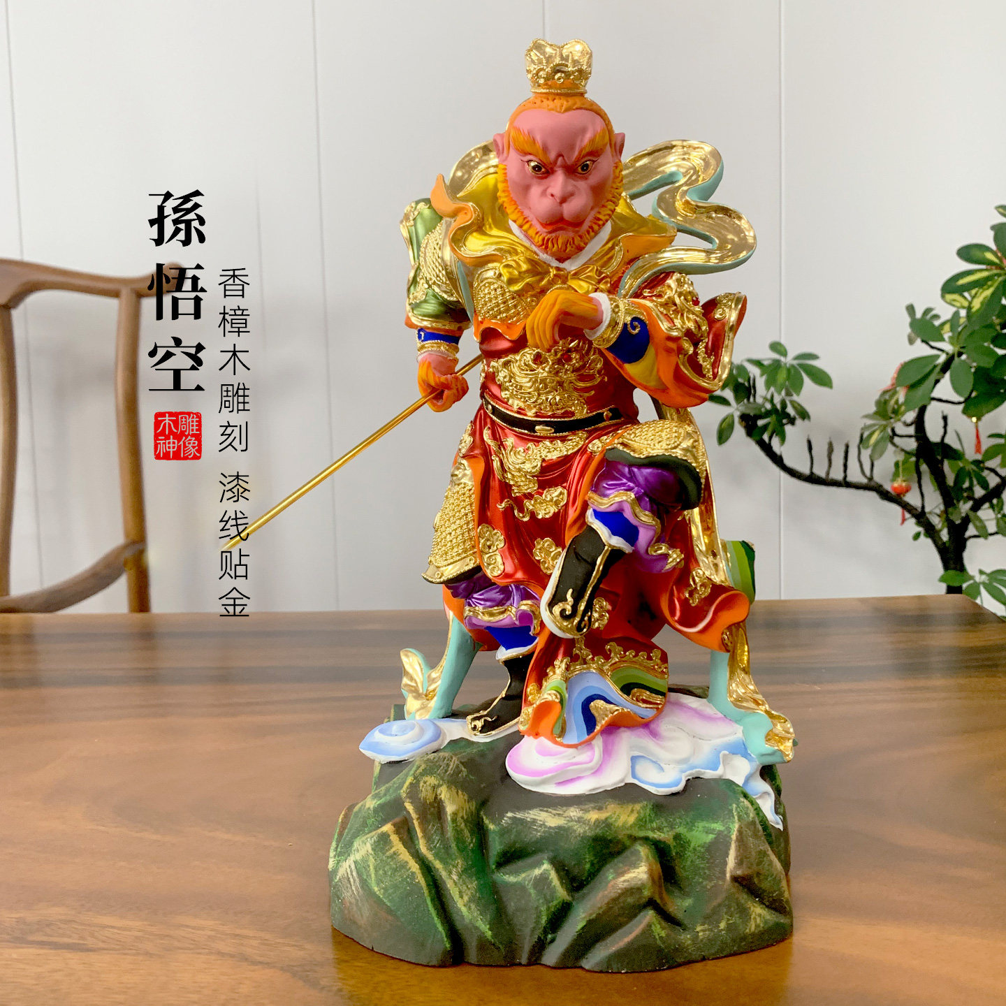 【精品木雕】孙悟空齐天大圣站姿木雕