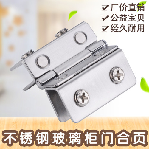 玻璃门合页加厚不锈钢铰链免开