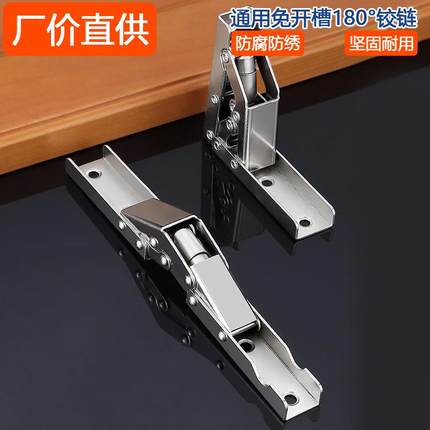 90度180度折叠桌支撑薄板暗藏铰链上下翻盖衣橱柜门铰链平开合页