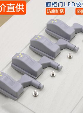 铰链灯感应led橱柜灯柜底灯厨房吊柜鞋衣柜智能墙角方便门铰链灯