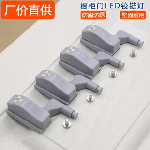 铰链灯感应led橱柜灯柜底灯厨房吊柜鞋衣柜智能墙角方便门铰链灯