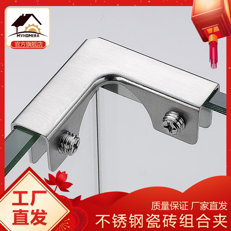 不锈钢菜池鱼缸L型直角玻璃夹