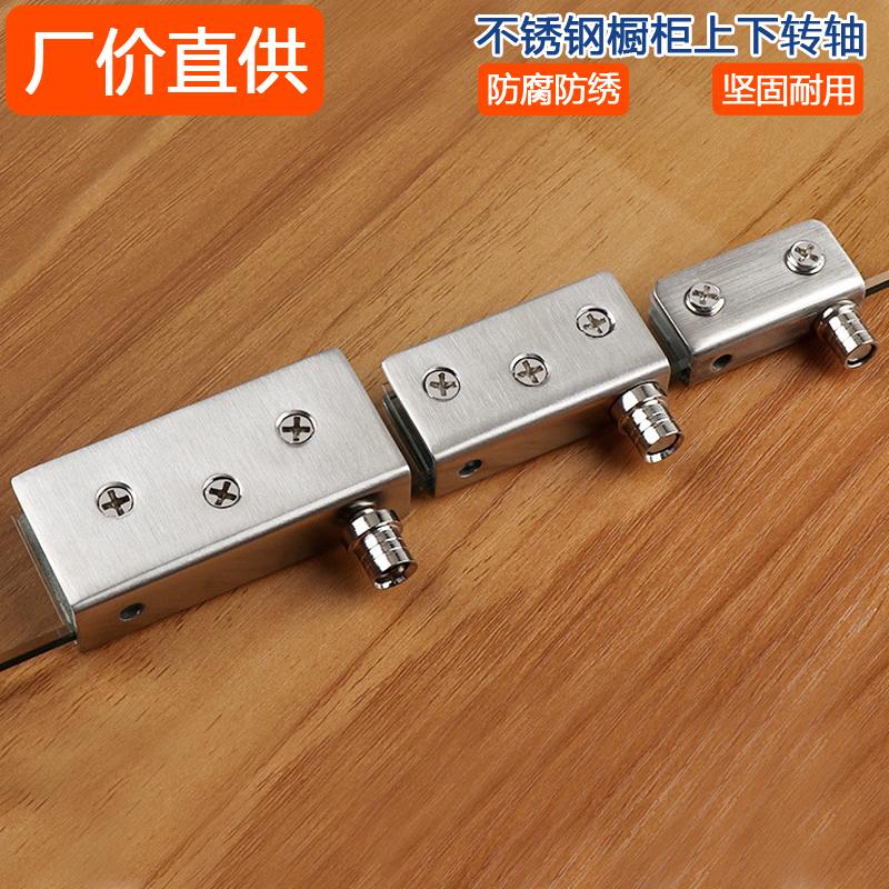 美合家玻璃免孔转轴不锈钢360度