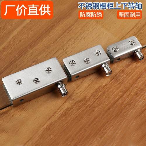 美合家玻璃免孔转轴不锈钢360度