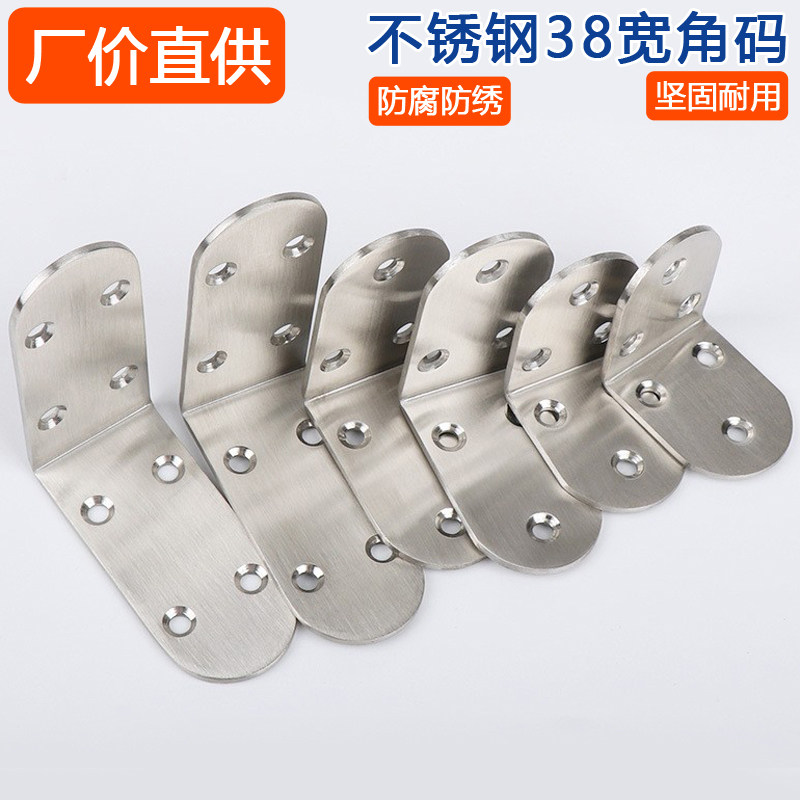 加厚不锈钢角码三角90度L型直角固定件角连接件橱柜衣柜加固家具