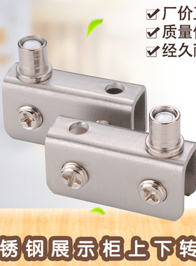 玻璃免开孔上下转轴加厚不锈钢