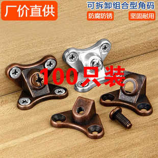 角铁橱柜配件可拆卸层板托角码 100只 加厚锌合金蝴蝶组合角码