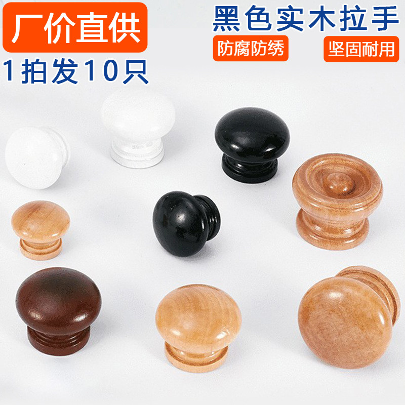 美合家10只装黑色抽屉橱柜木拉手