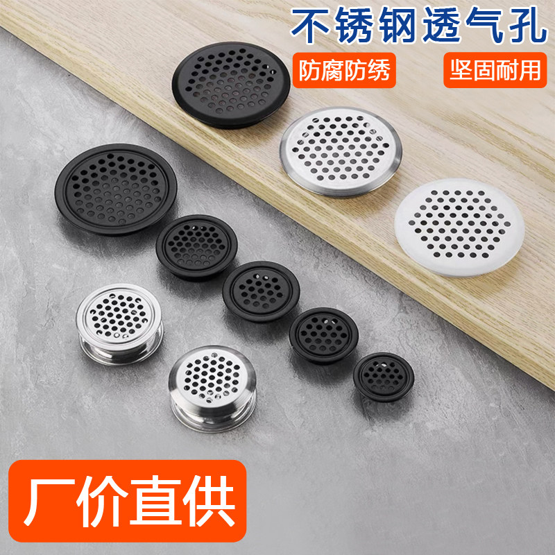 10只不锈钢透气孔圆形装饰盖