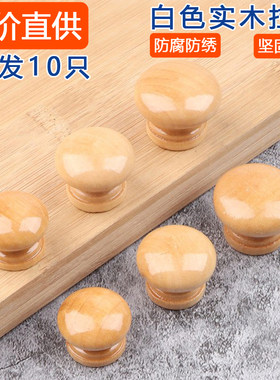 荷木制柜门把手抽屉球形实木家具