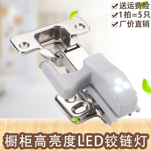 LED橱柜灯衣柜灯铰链灯合页灯免布线开孔酒柜鞋 包邮 柜门灯 5个