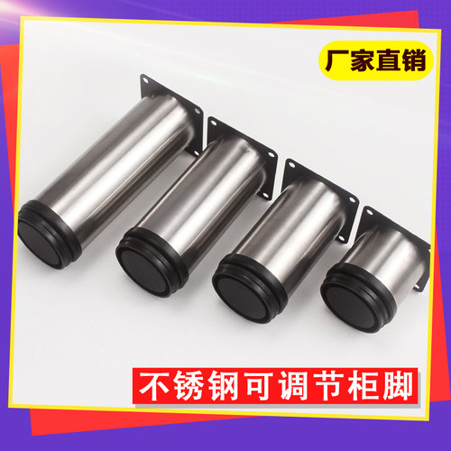 厂价不锈钢调节橱柜桌腿家具脚垫
