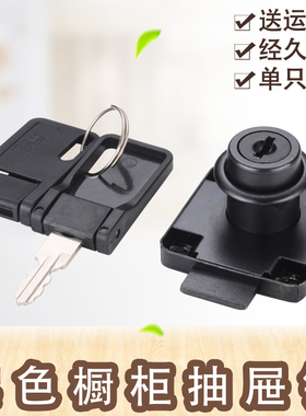 办公桌黑色抽屉锁柜子锁柜门锁衣柜锁加长家具锁床头文件书柜锁