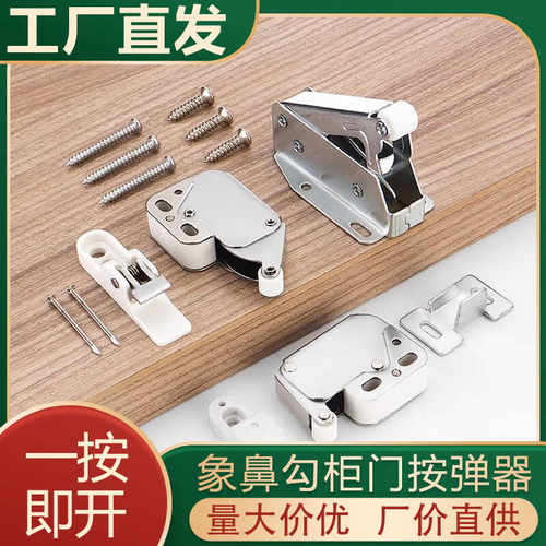 迷你柜门按压式免拉手碰珠自弹
